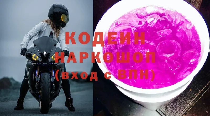 Кодеиновый сироп Lean напиток Lean (лин) Нытва