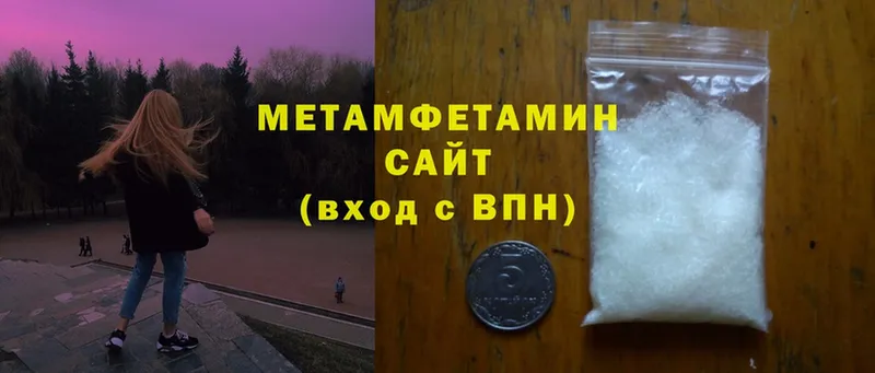 нарко площадка клад  Нытва  Первитин Methamphetamine  где продают  